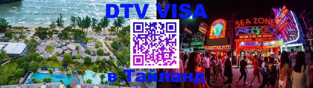 Цены на DTV визу в Таиланд — пакеты услуг, достаточно даже паспорта - Абу-Даби 